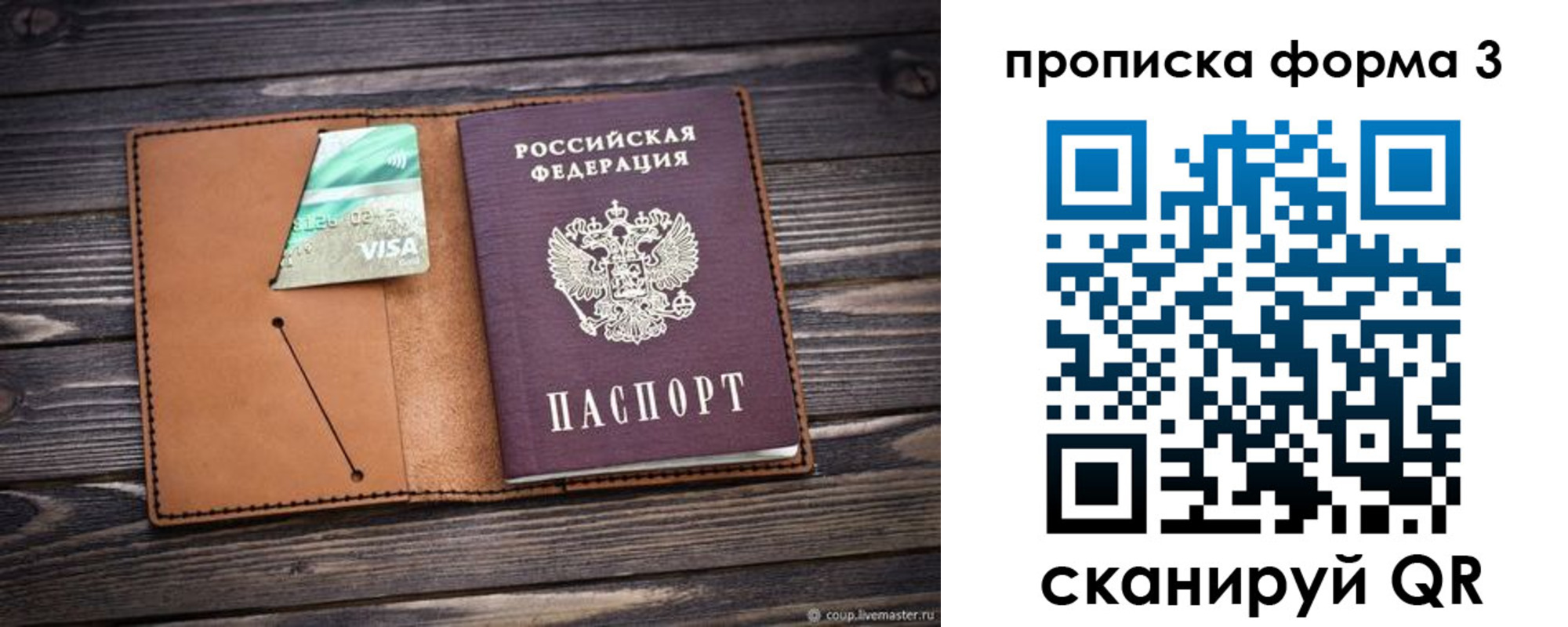 временная регистрация поиск в Сыктывкаре
