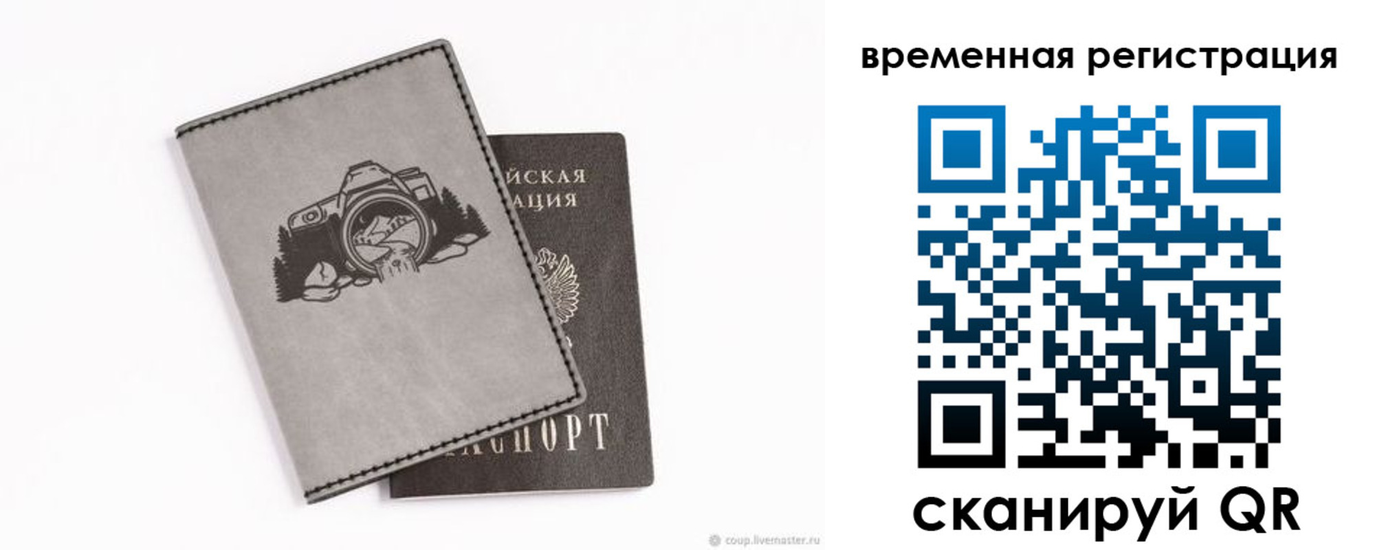 прописка от собственника в Сыктывкаре