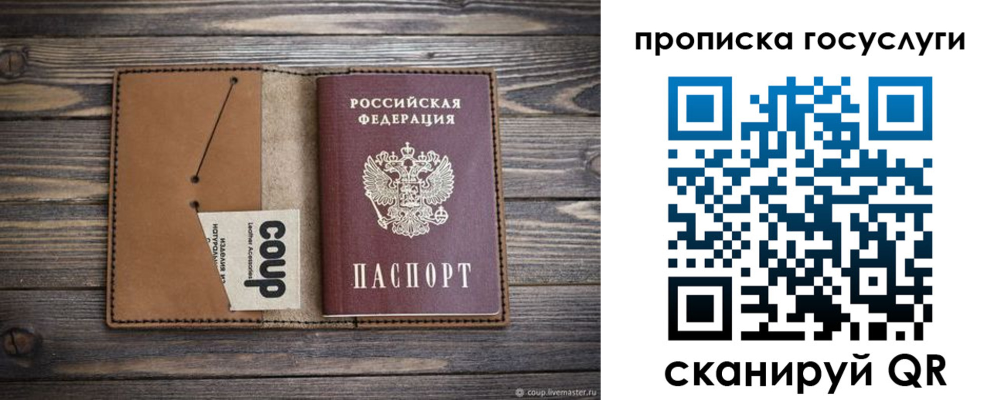 временная прописка в Сыктывкаре