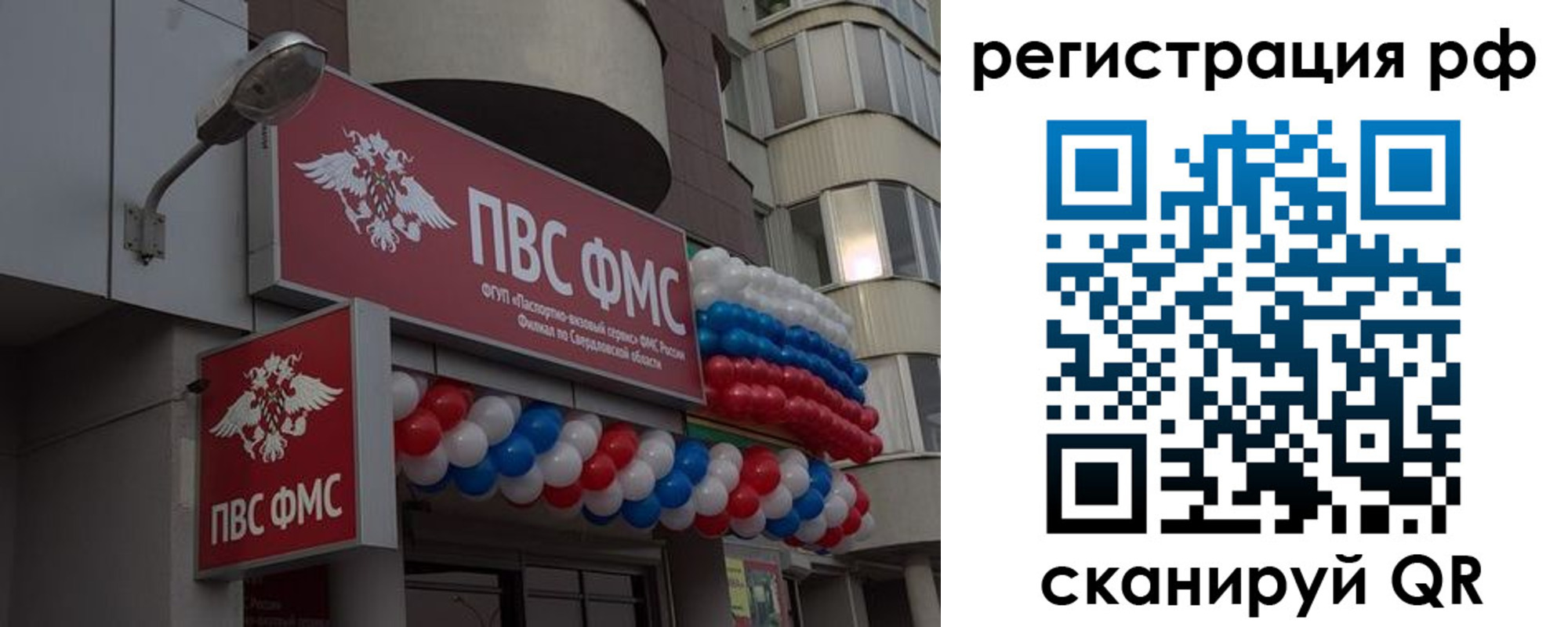временная регистрация купить в Сыктывкаре
