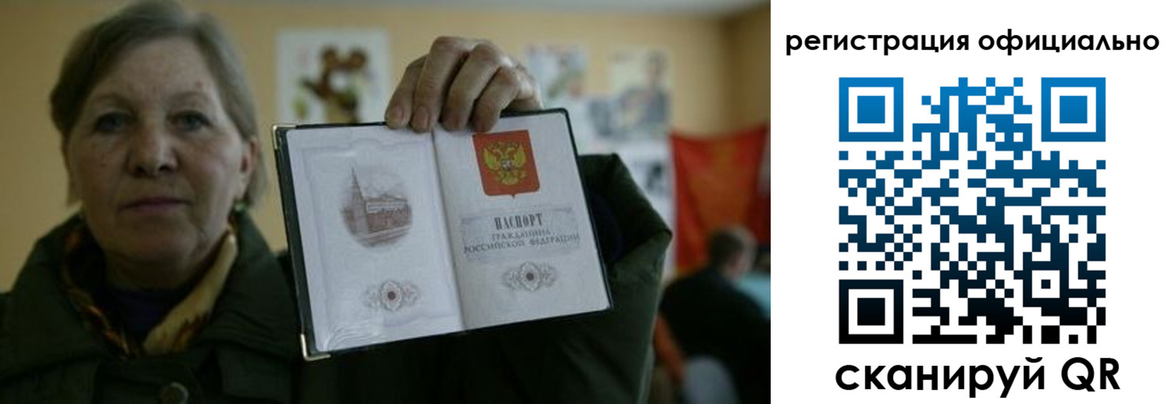 прописка для военкомата в Сыктывкаре