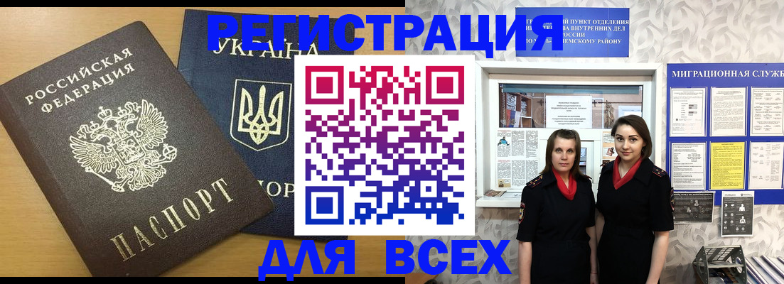 прописка для школы в Сыктывкаре