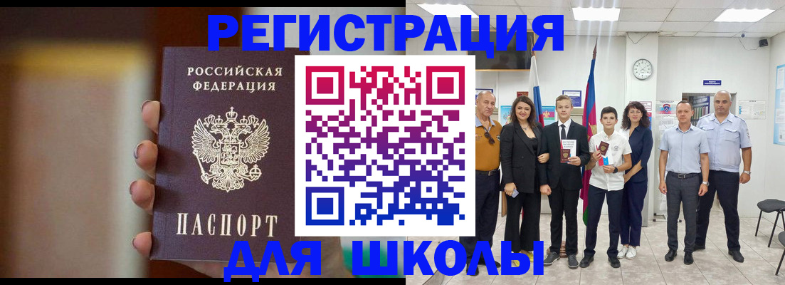 купить прописку в Сыктывкаре