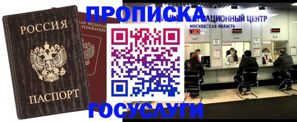 прописка поиск в Сыктывкаре