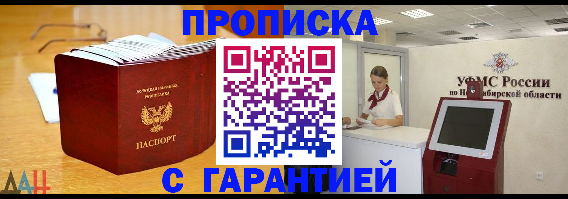 прописка иностранных граждан в Сыктывкаре