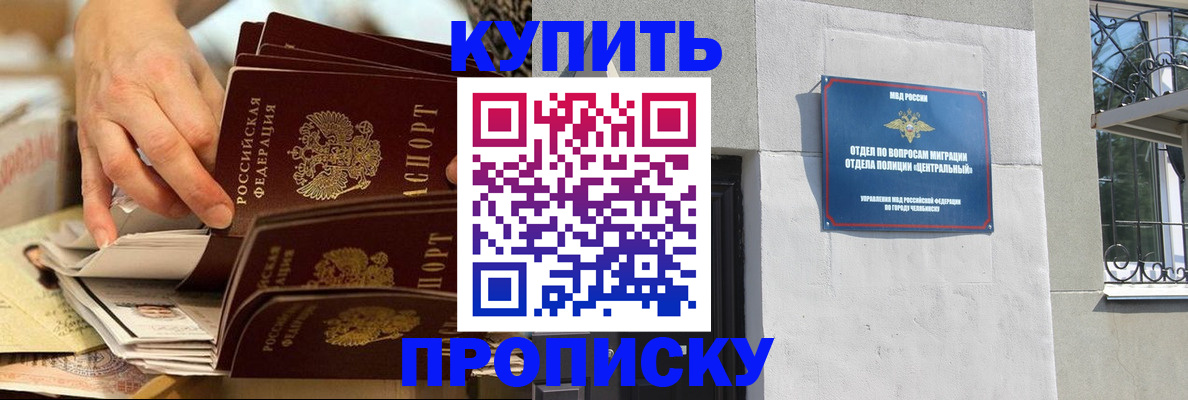 прописка законно в Сыктывкаре