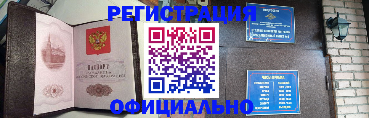 прописка паспорт в Сыктывкаре