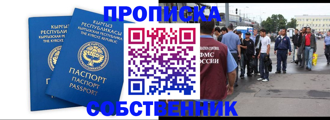 временная регистрация адрес в Сыктывкаре