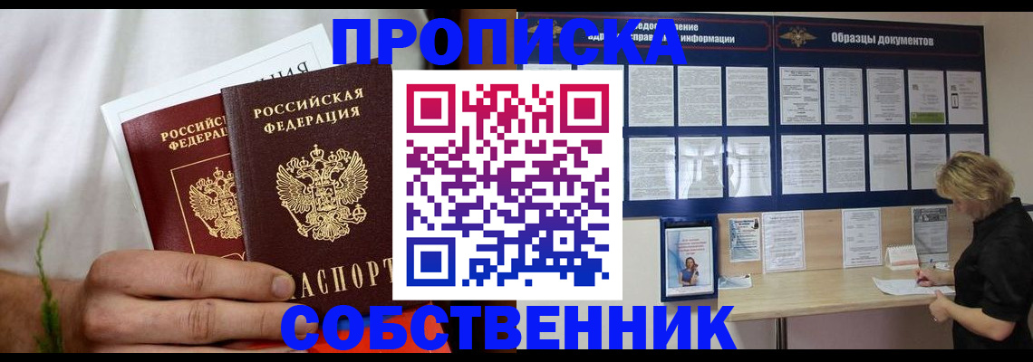 пропишу в квартире в Сыктывкаре